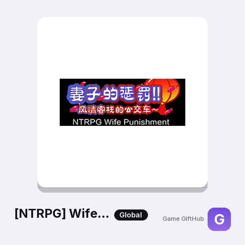 [NTRPG] Wife Punishment 妻子的惩罚!!~风情客栈的公交车~