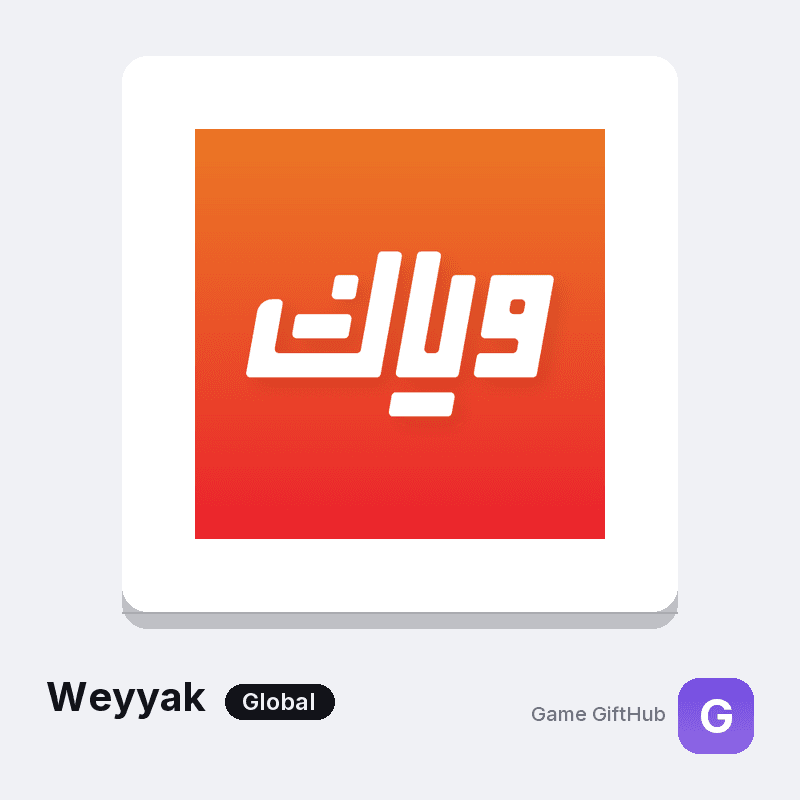 Weyyak Gift Card — Other gift card at Game GiftHub